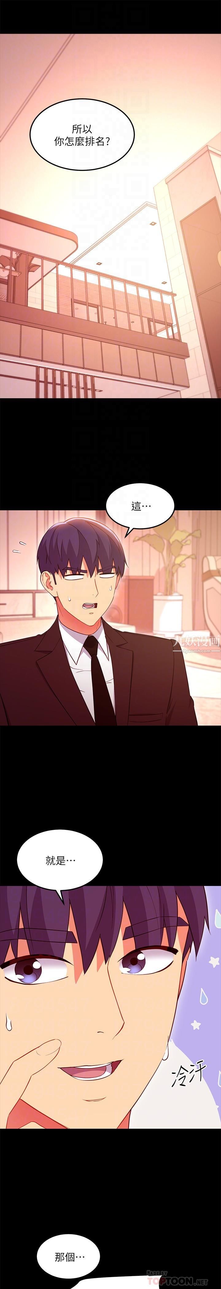 继母的朋友们第127话-淫荡的乱交派对