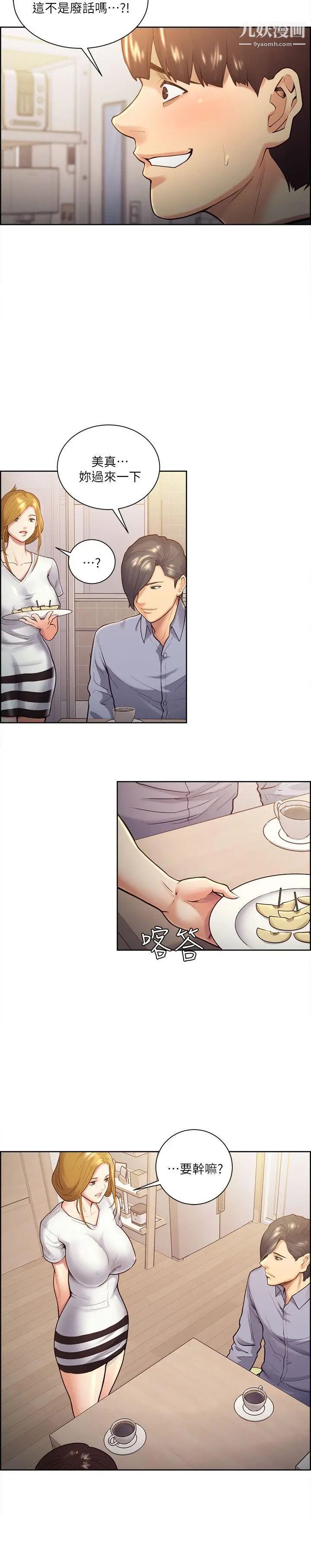 夺爱的滋味第26话-开始进入正题