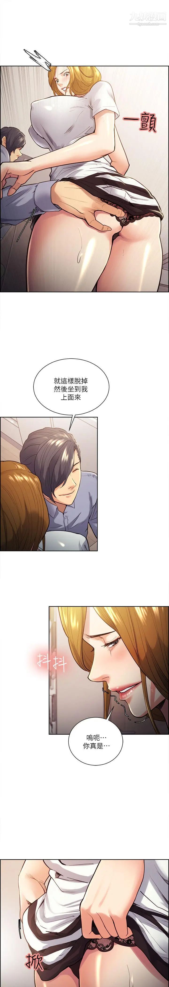 夺爱的滋味第26话-开始进入正题