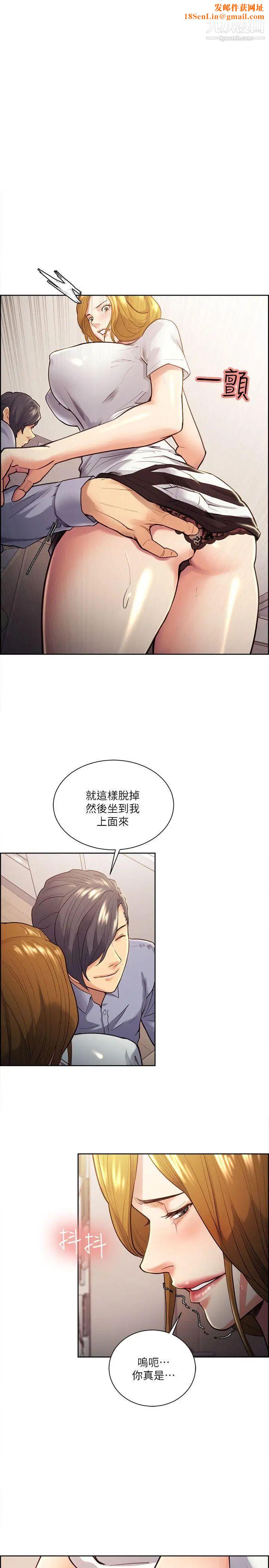 夺爱的滋味第27话-报復回来的滋味