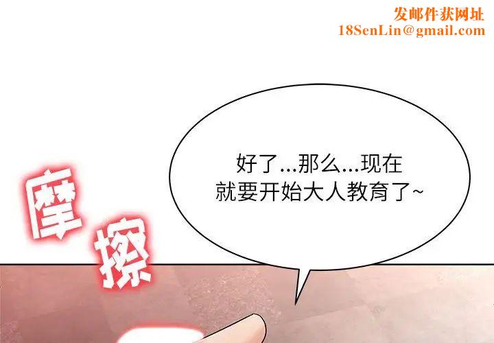 奴隶们第13话-最终话（完结）