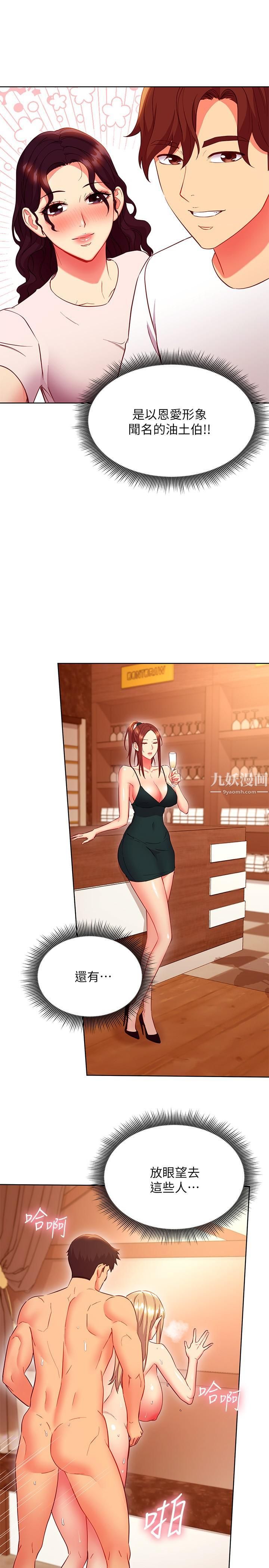 继母的朋友们第127话-淫荡的乱交派对