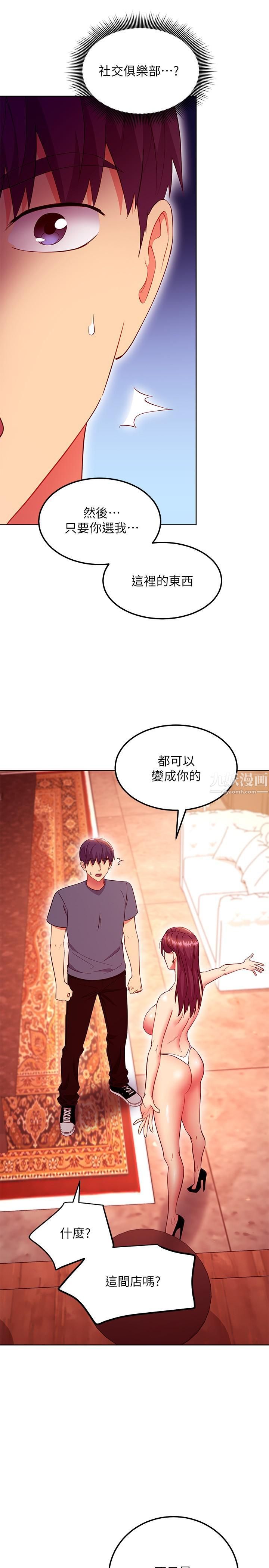 继母的朋友们第127话-淫荡的乱交派对