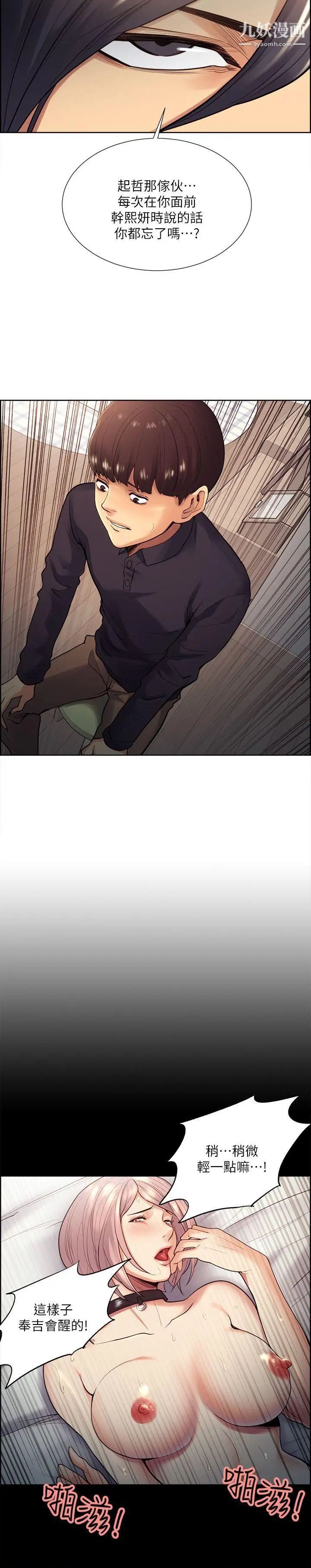 夺爱的滋味第27话-报復回来的滋味