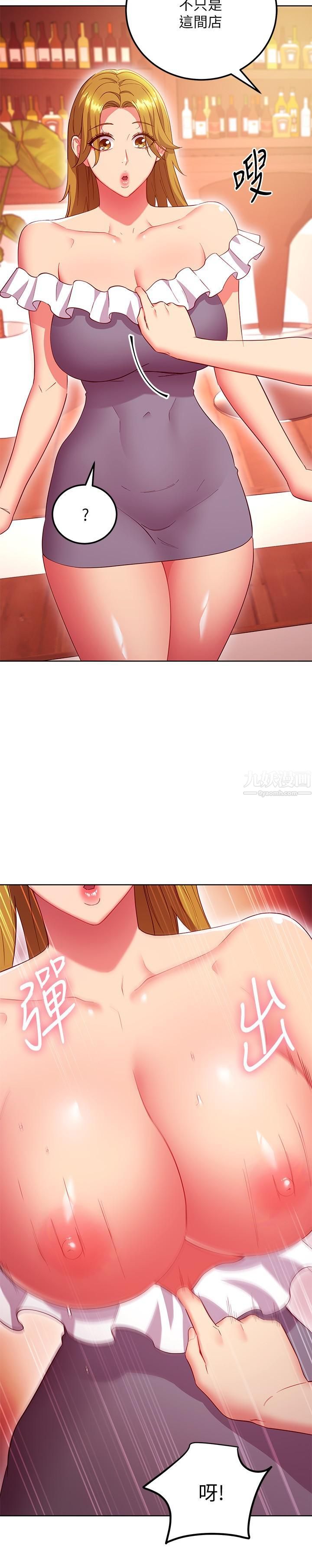 继母的朋友们第127话-淫荡的乱交派对