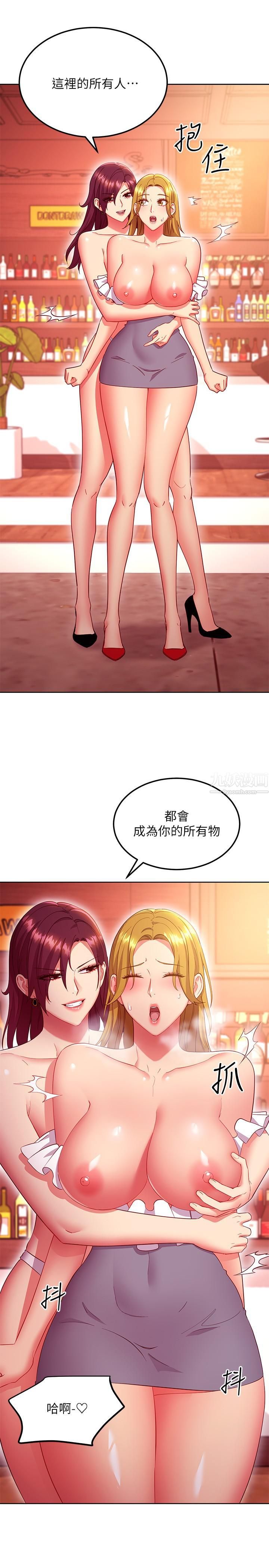 继母的朋友们第127话-淫荡的乱交派对