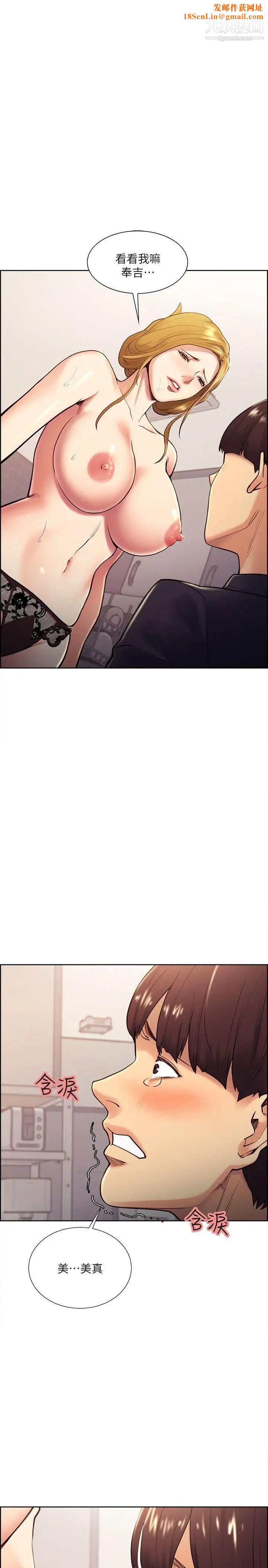 夺爱的滋味第28话-一根是不够的