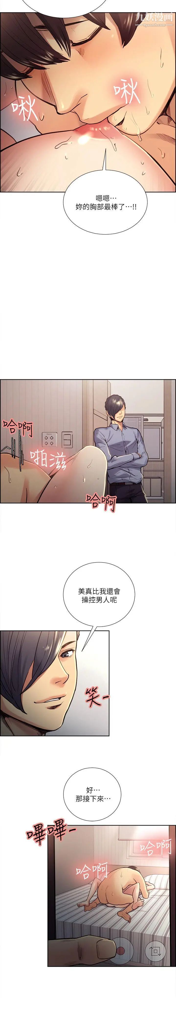 夺爱的滋味第28话-一根是不够的