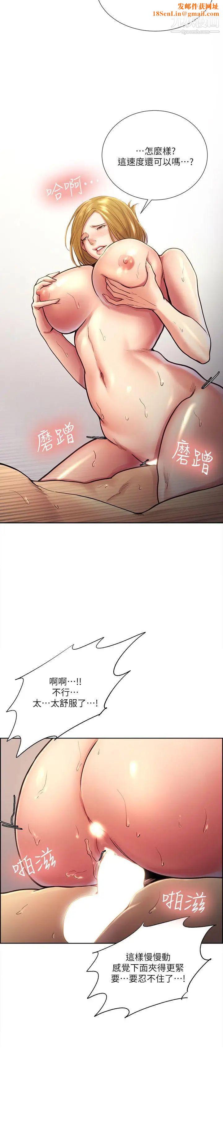 夺爱的滋味第28话-一根是不够的