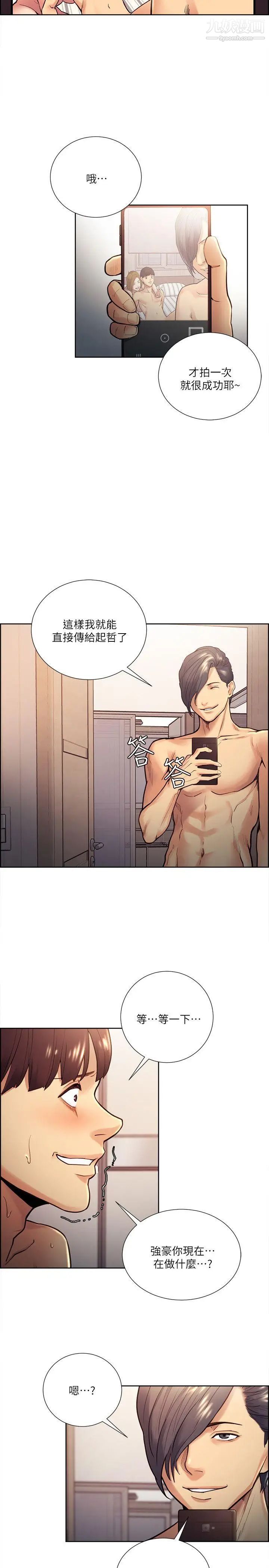 夺爱的滋味第29话-亚英，我正在等你