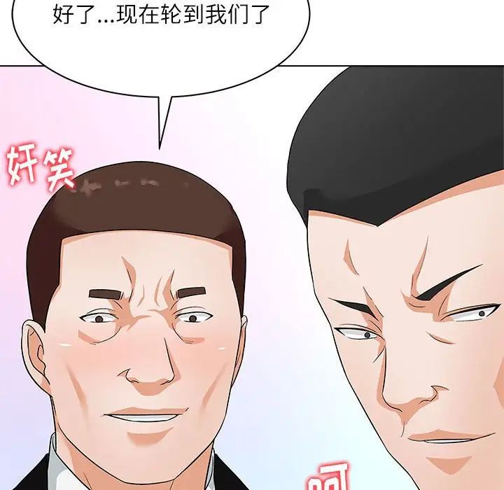 奴隶们第13话-最终话(完结)