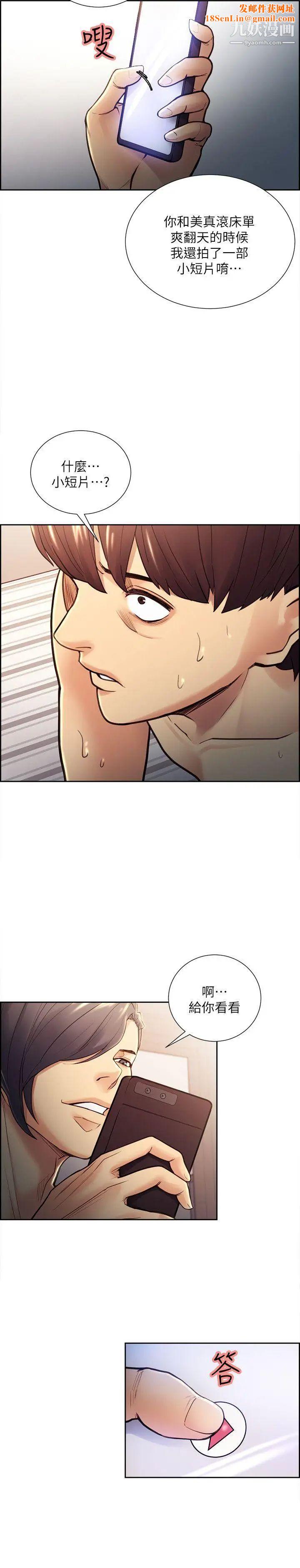 夺爱的滋味第29话-亚英，我正在等你