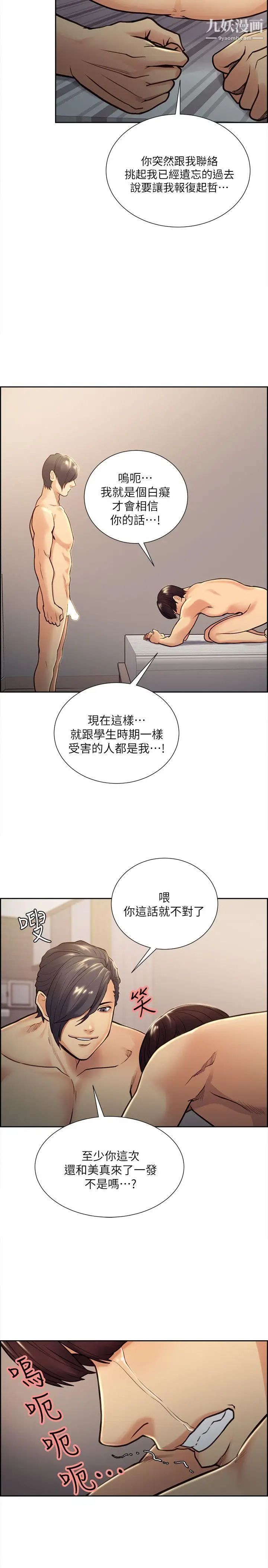 夺爱的滋味第29话-亚英，我正在等你