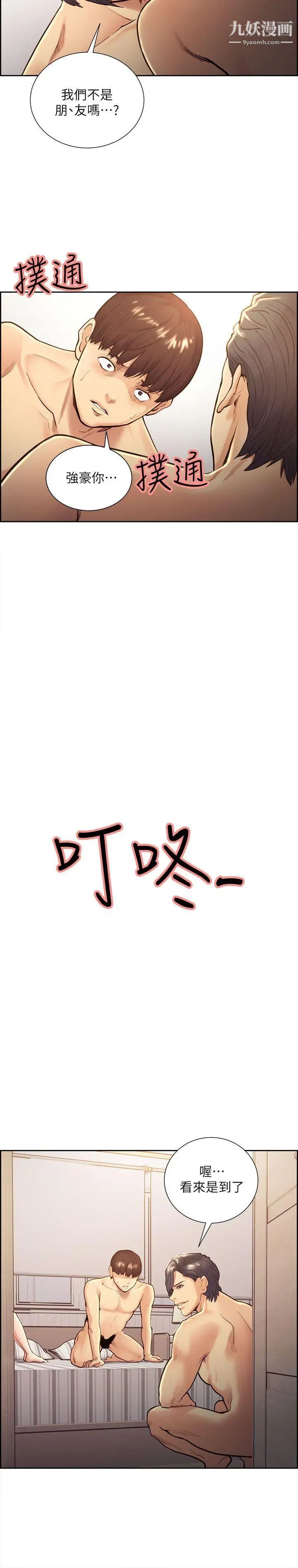 夺爱的滋味第29话-亚英，我正在等你