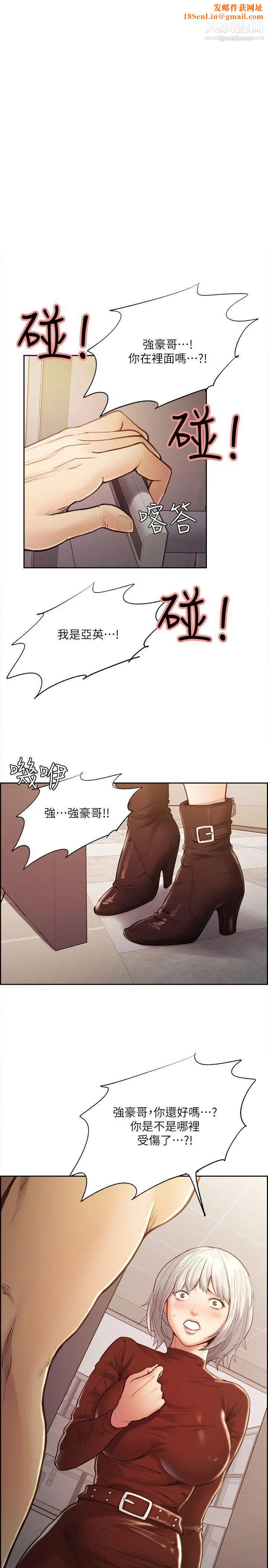 夺爱的滋味第30话-能像平常一样帮我舔吗?