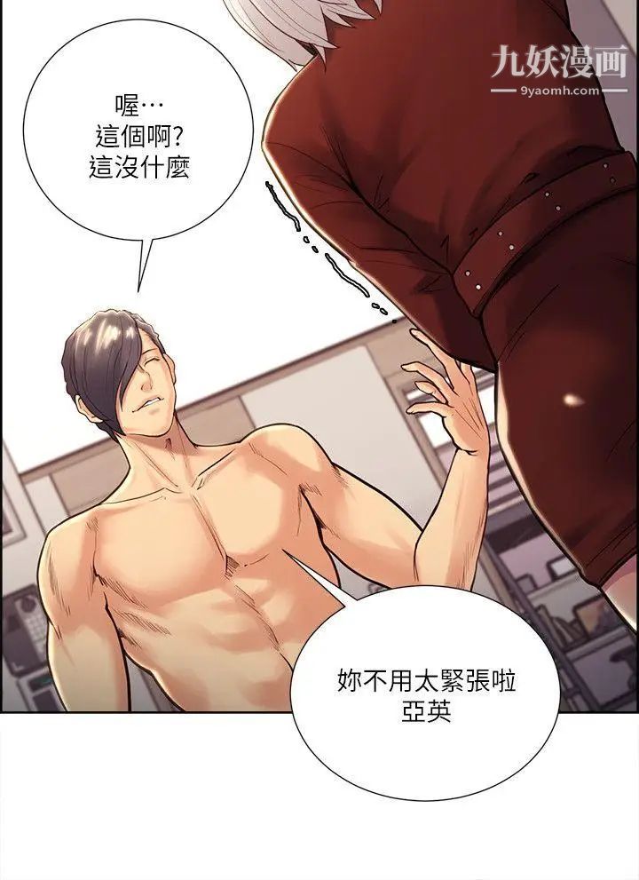 夺爱的滋味第30话-能像平常一样帮我舔吗?