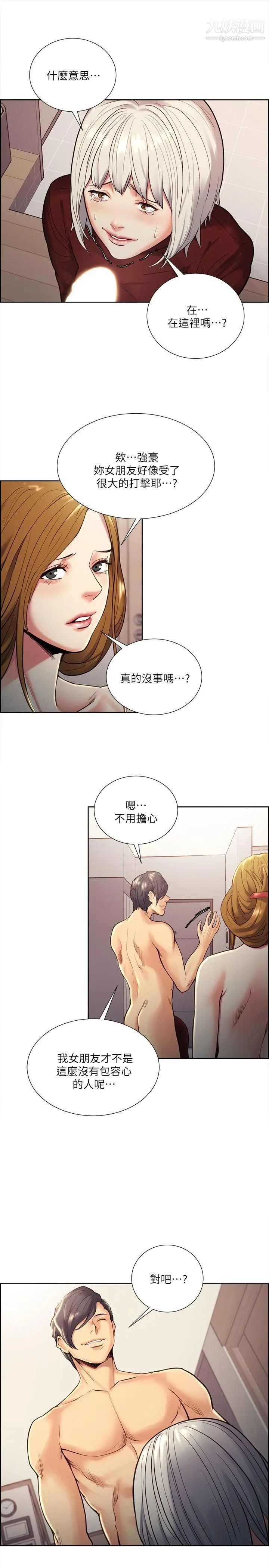 夺爱的滋味第30话-能像平常一样帮我舔吗?