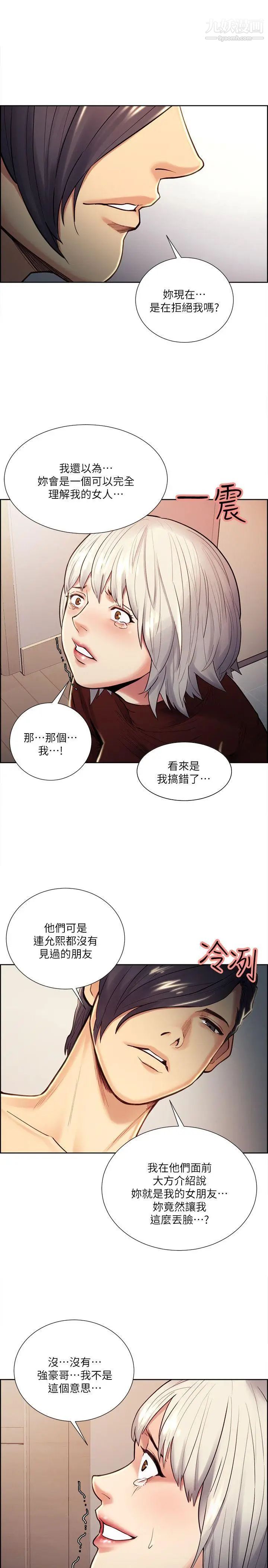 夺爱的滋味第30话-能像平常一样帮我舔吗?