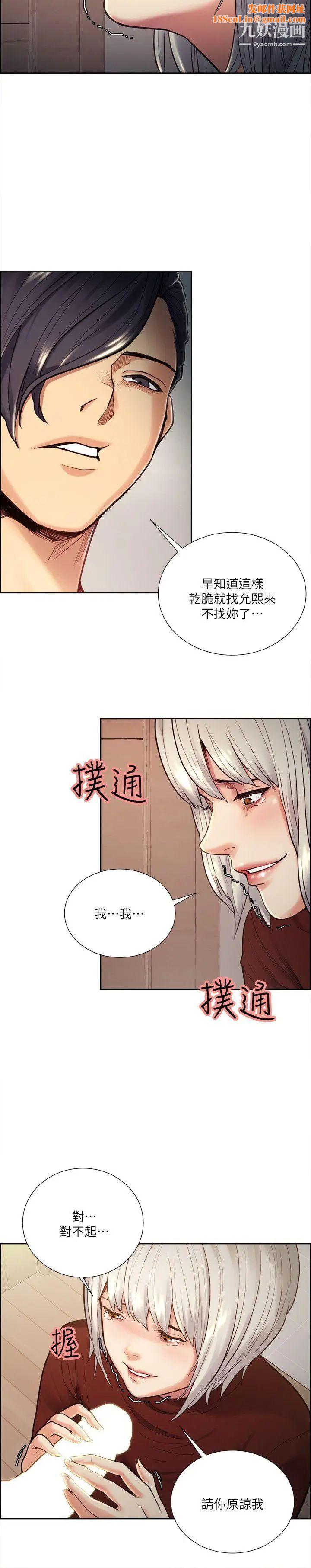 夺爱的滋味第30话-能像平常一样帮我舔吗?