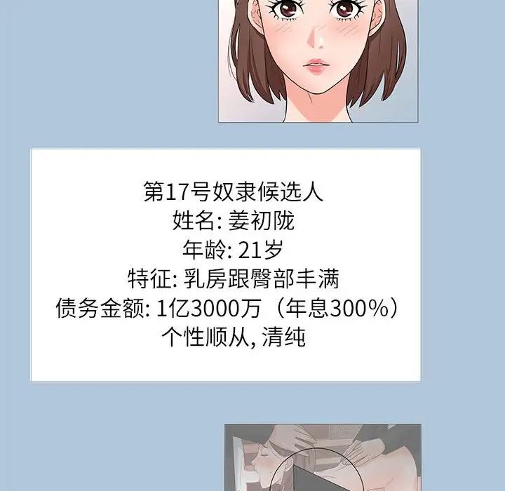 奴隶们第13话-最终话（完结）