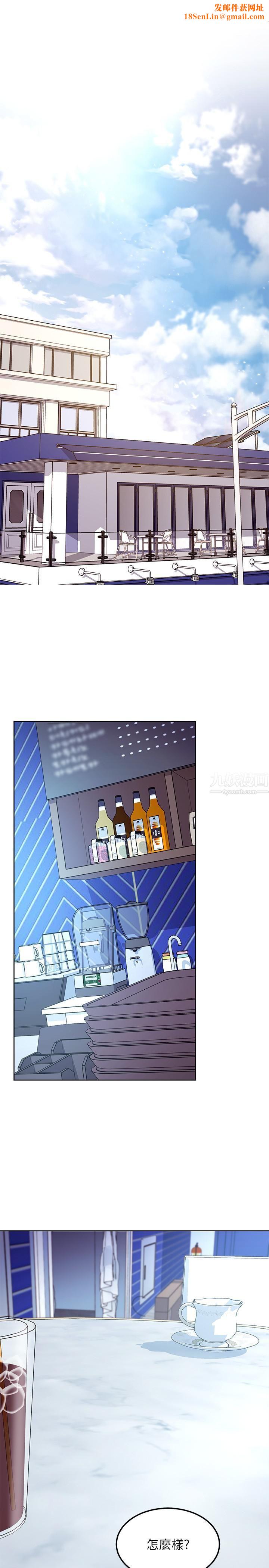 继母的朋友们第130话-牵着我去散步