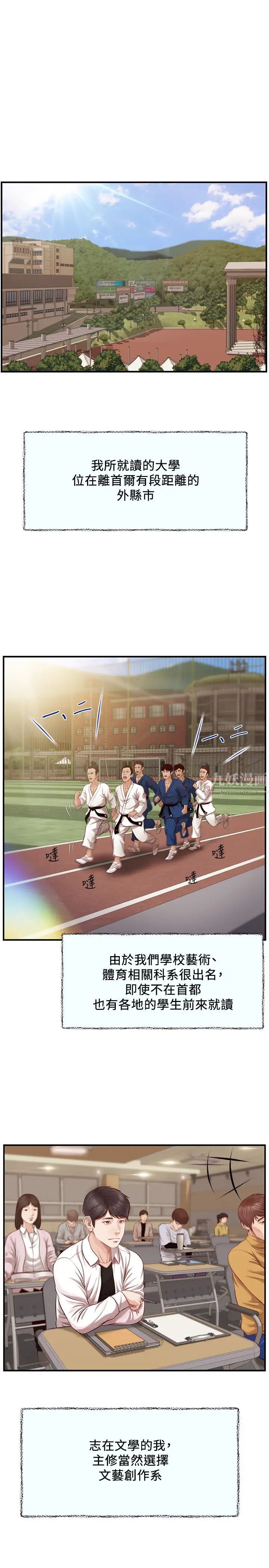 纯情的崩坏第1话-纯情的世界开始崩坏