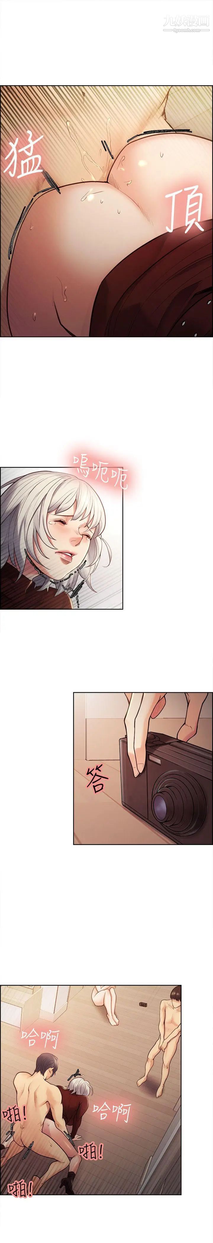 夺爱的滋味第31话-色色的自我介绍