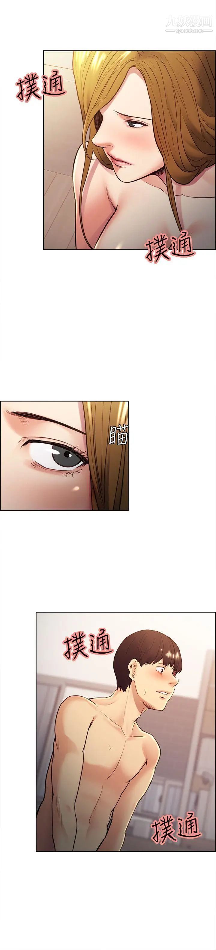 夺爱的滋味第31话-色色的自我介绍