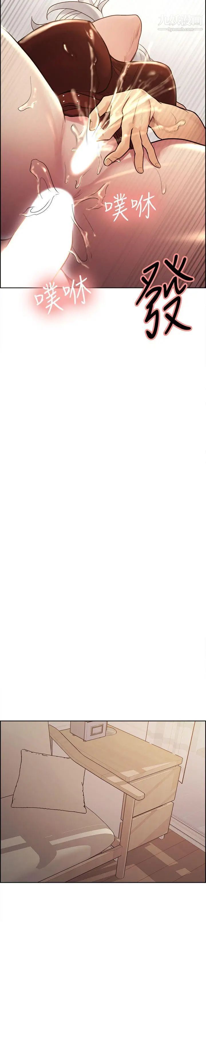 夺爱的滋味第31话-色色的自我介绍