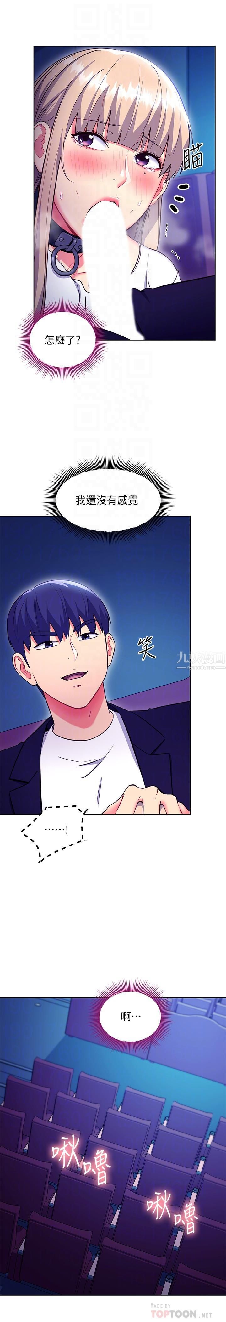 繼母的朋友們第131話-幫碩宇咬到噴瞭滿嘴