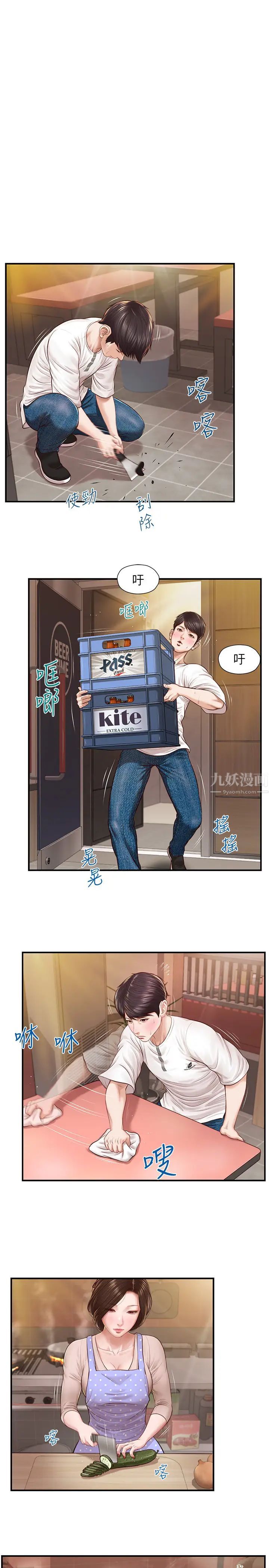 纯情的崩坏第2话-在餐厅的小仓库里做…