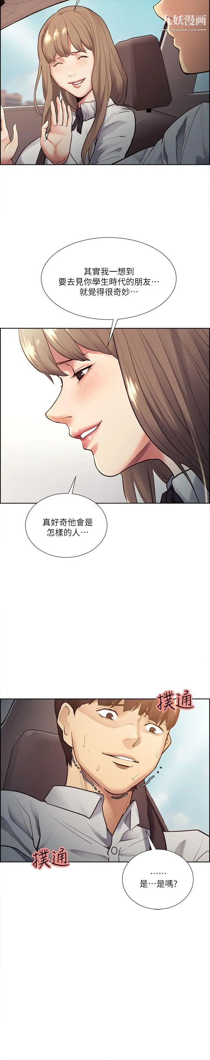 夺爱的滋味第32话-来个有趣的状况剧吧?