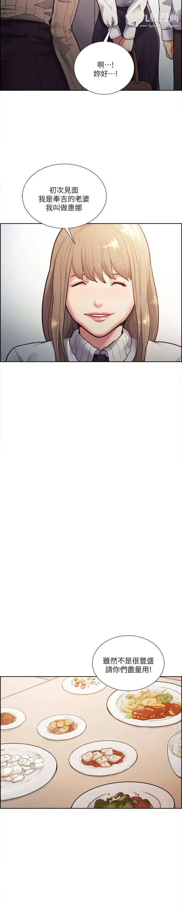 夺爱的滋味第32话-来个有趣的状况剧吧?