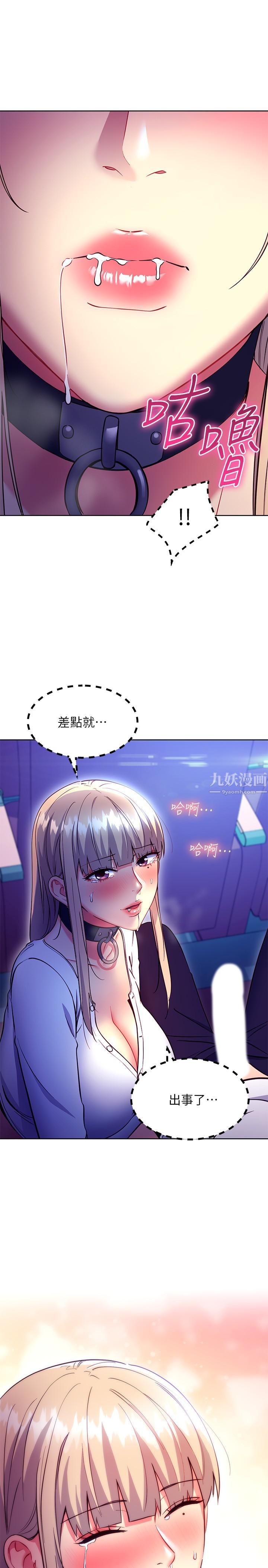 继母的朋友们第131话-帮硕宇咬到喷瞭满嘴