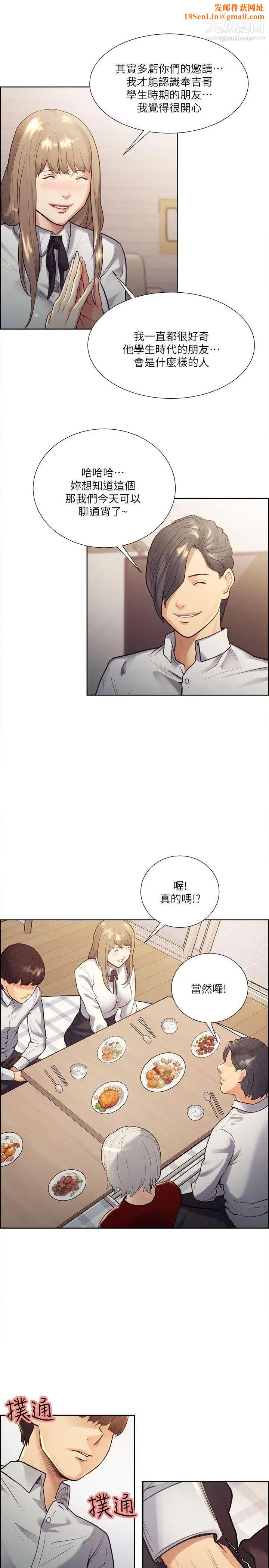 夺爱的滋味第32话-来个有趣的状况剧吧?