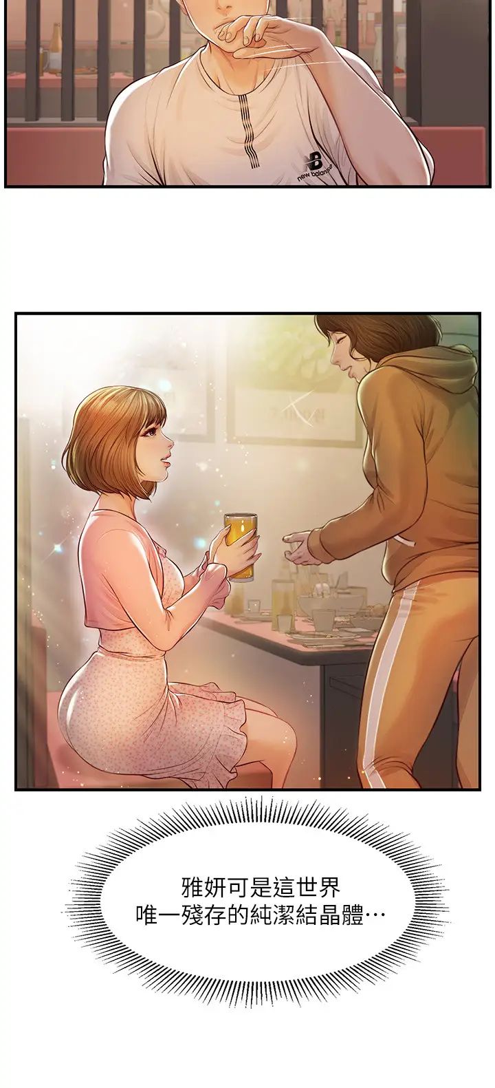 纯情的崩坏第2话-在餐厅的小仓库里做…