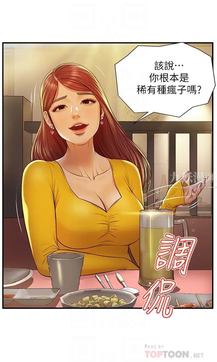 纯情的崩坏第2话-在餐厅的小仓库里做…