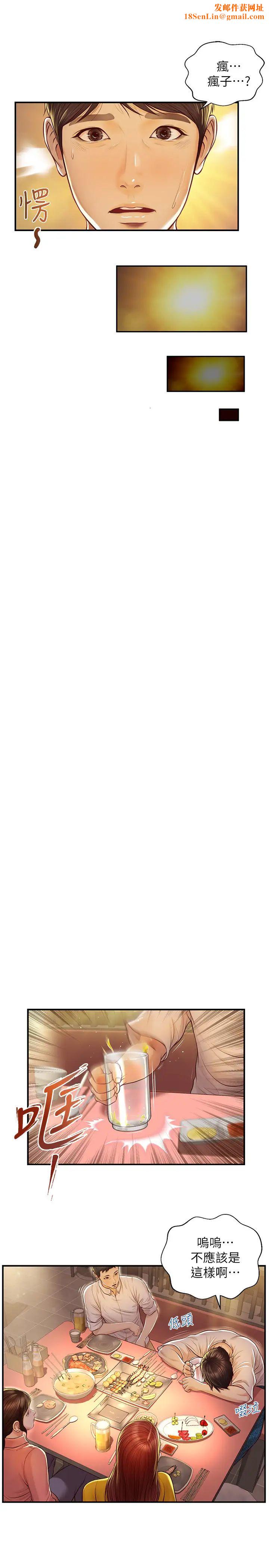 纯情的崩坏第2话-在餐厅的小仓库里做…