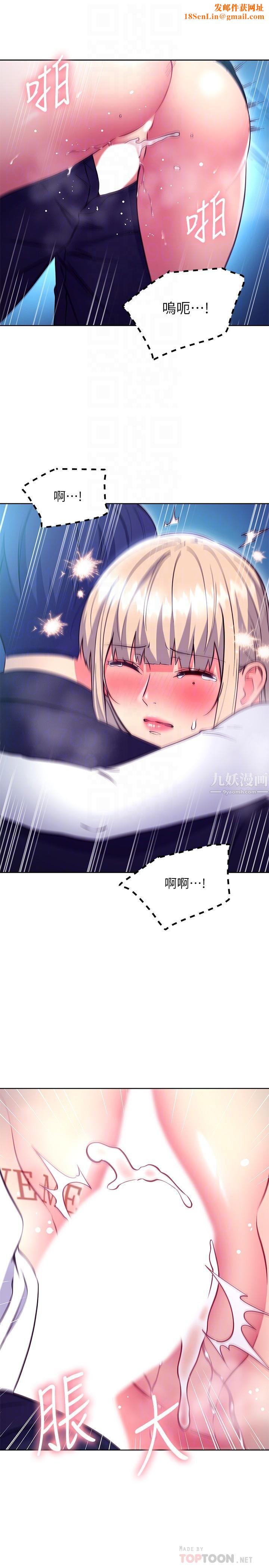 继母的朋友们第132话-现在马上脱光趴好