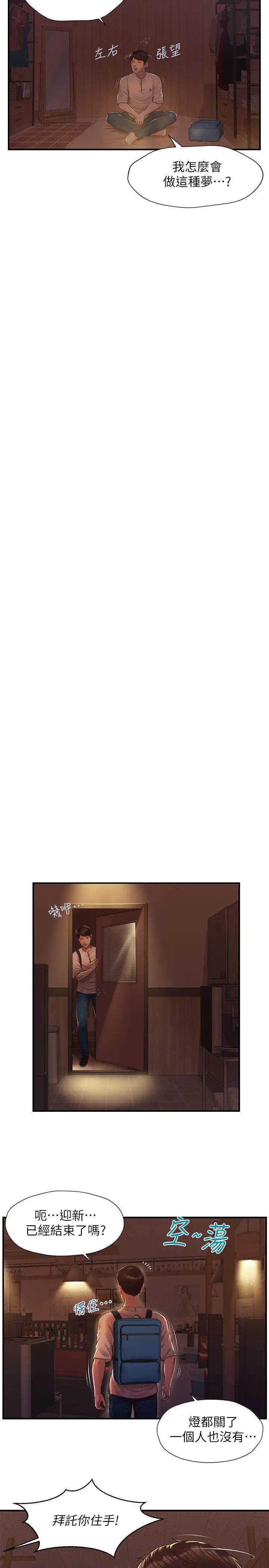 纯情的崩坏第2话-在餐厅的小仓库里做…