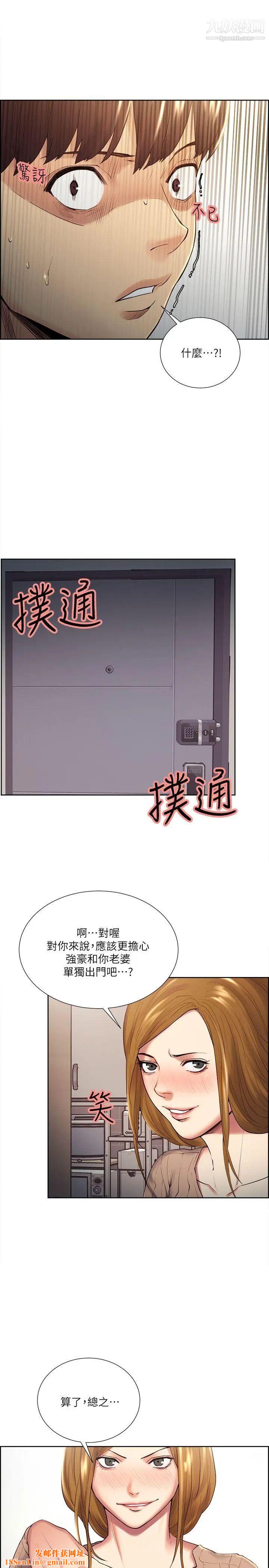 夺爱的滋味第33话-以强豪为赌註的禁忌赌局