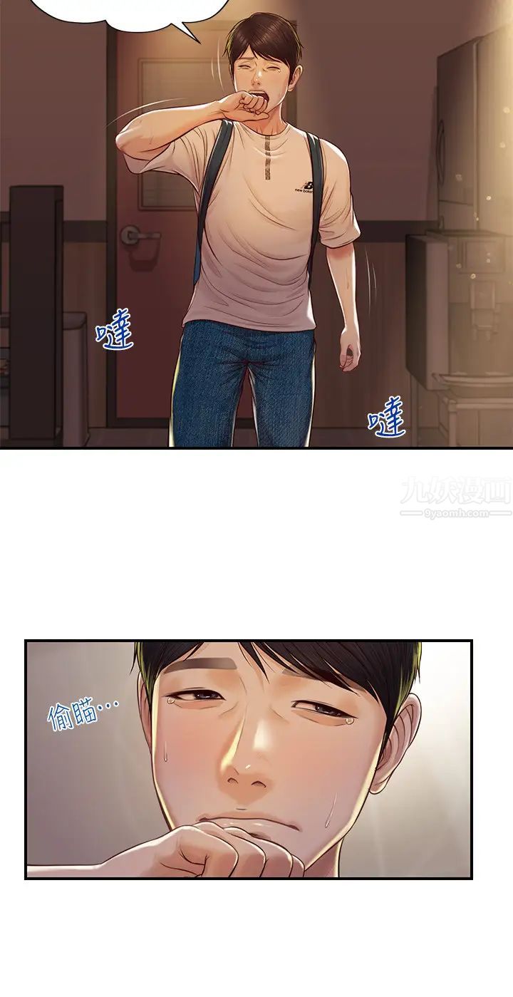 纯情的崩坏第3话-学长可以去你家吗?