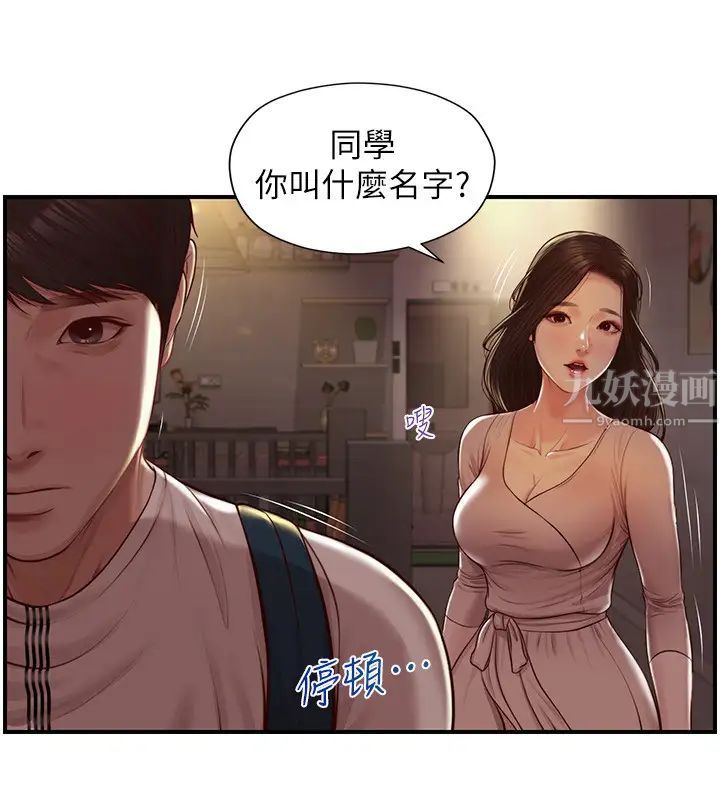 纯情的崩坏第3话-学长可以去你家吗?