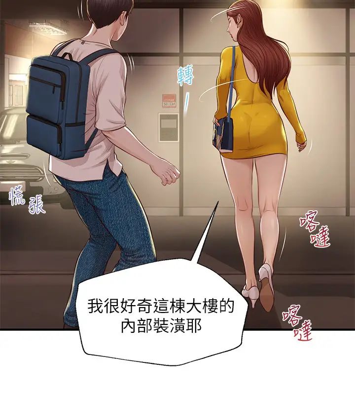 纯情的崩坏第3话-学长可以去你家吗?