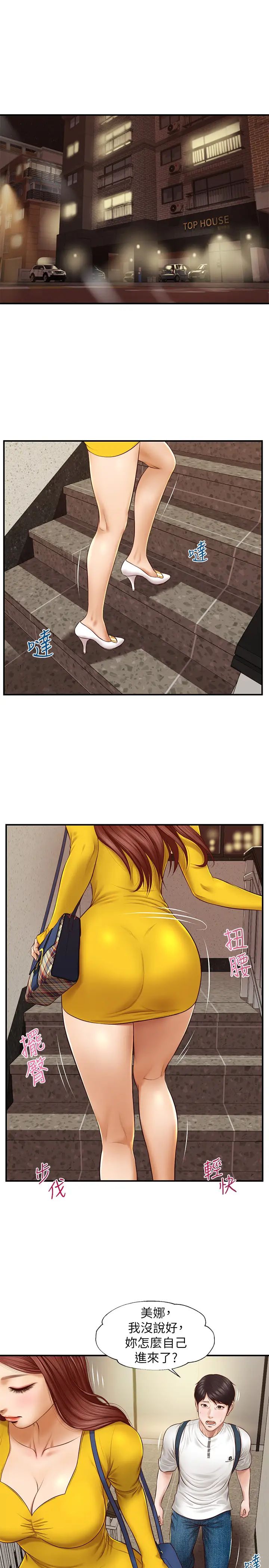 纯情的崩坏第4话-美娜的极致挑逗…