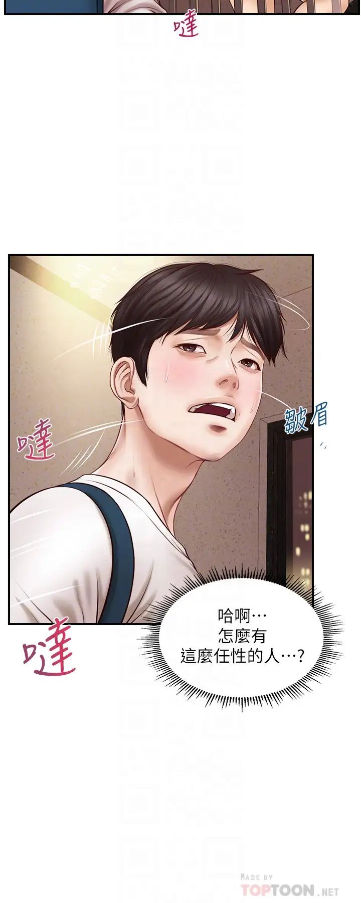 纯情的崩坏第4话-美娜的极致挑逗…