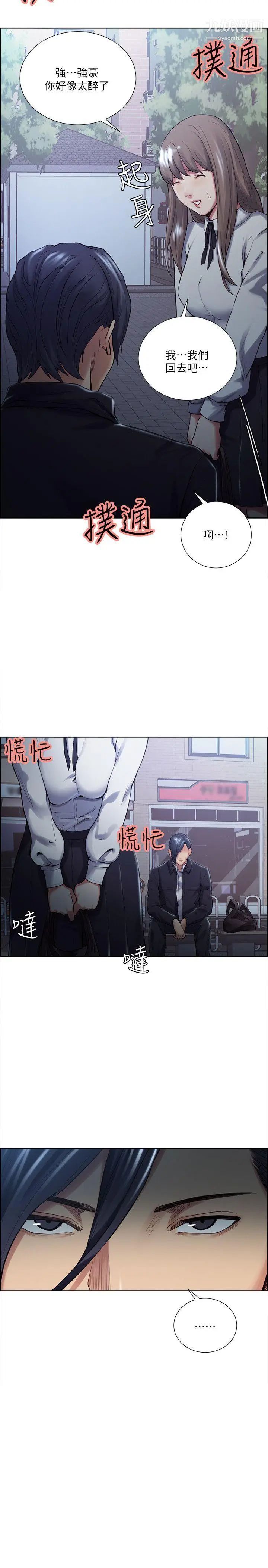 夺爱的滋味第34话-现场直击