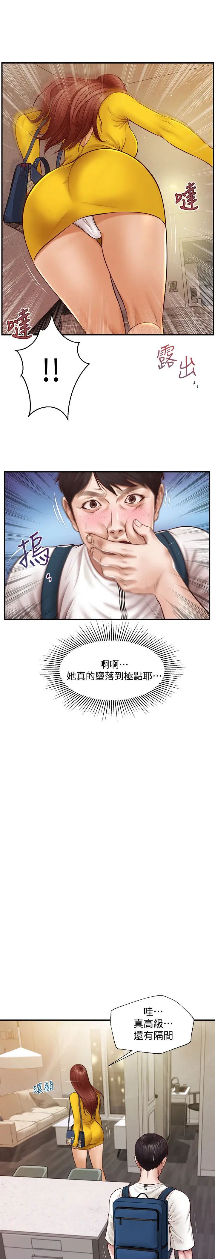 纯情的崩坏第4话-美娜的极致挑逗…