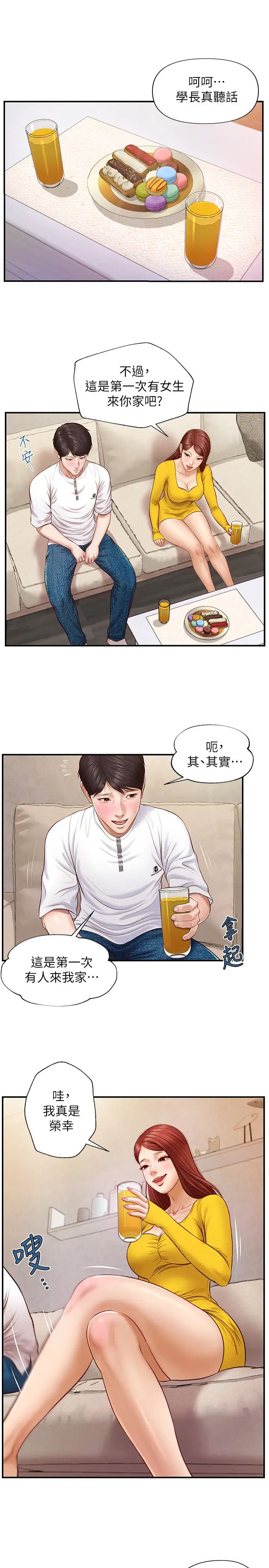 纯情的崩坏第4话-美娜的极致挑逗…