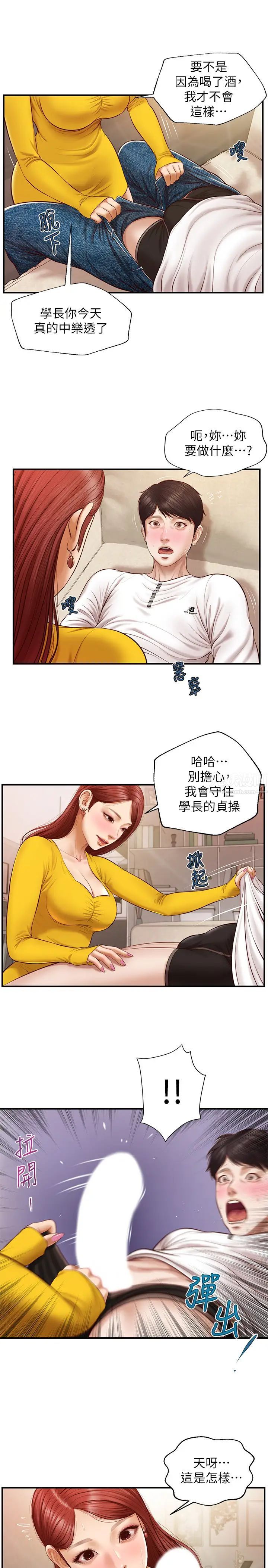 纯情的崩坏第4话-美娜的极致挑逗…